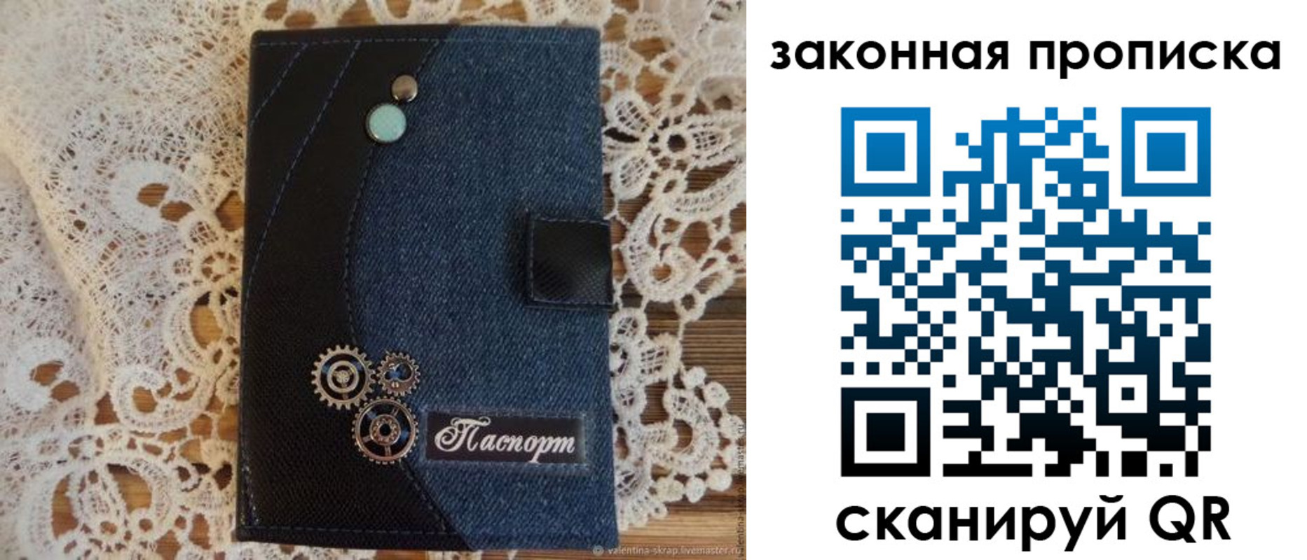 прописка регистрация в Таре