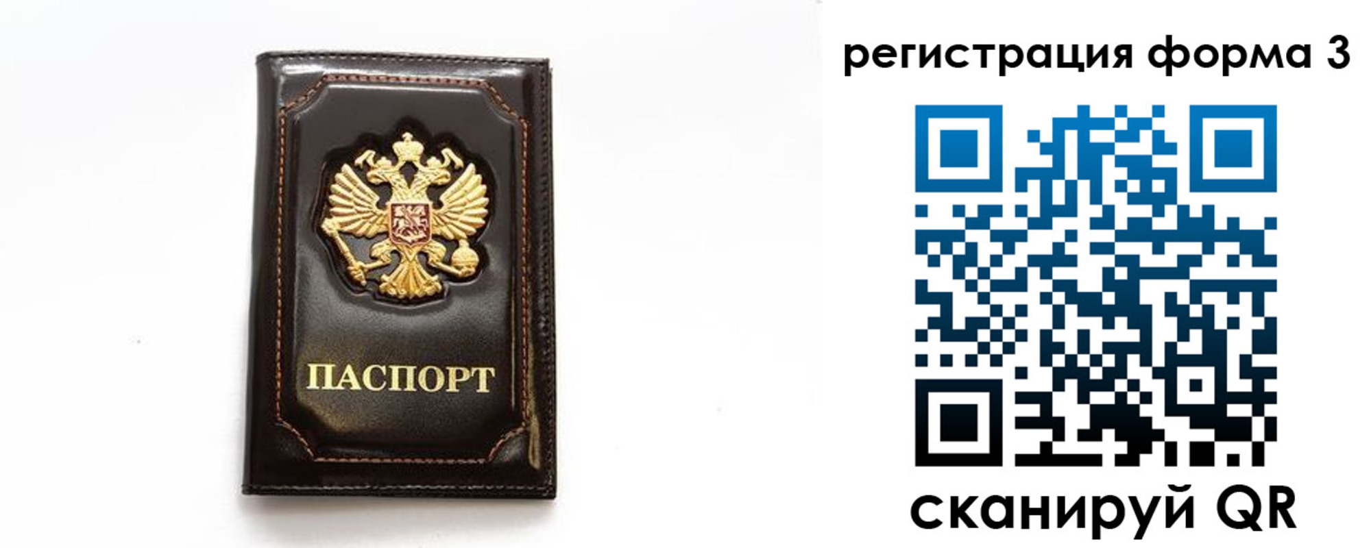 временная регистрация недорого в Таре