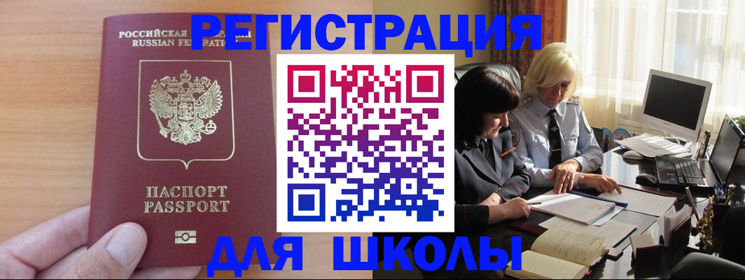 временная регистрация в Таре