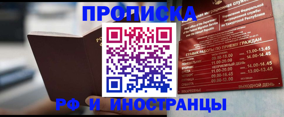 регистрация для дет. сада в Таре