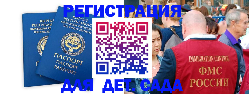 временная регистрация законно в Таре